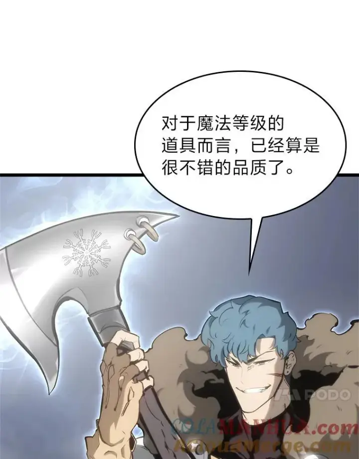 漫画《SSS级狂战士回归》33.骚扰第57张图