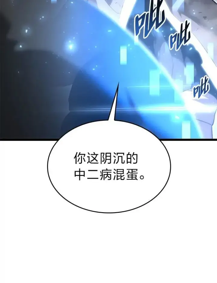 漫画《SSS级狂战士回归》33.骚扰第6张图
