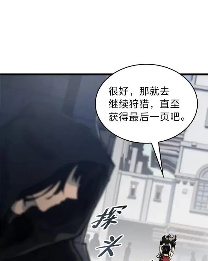 漫画《SSS级狂战士回归》33.骚扰第63张图
