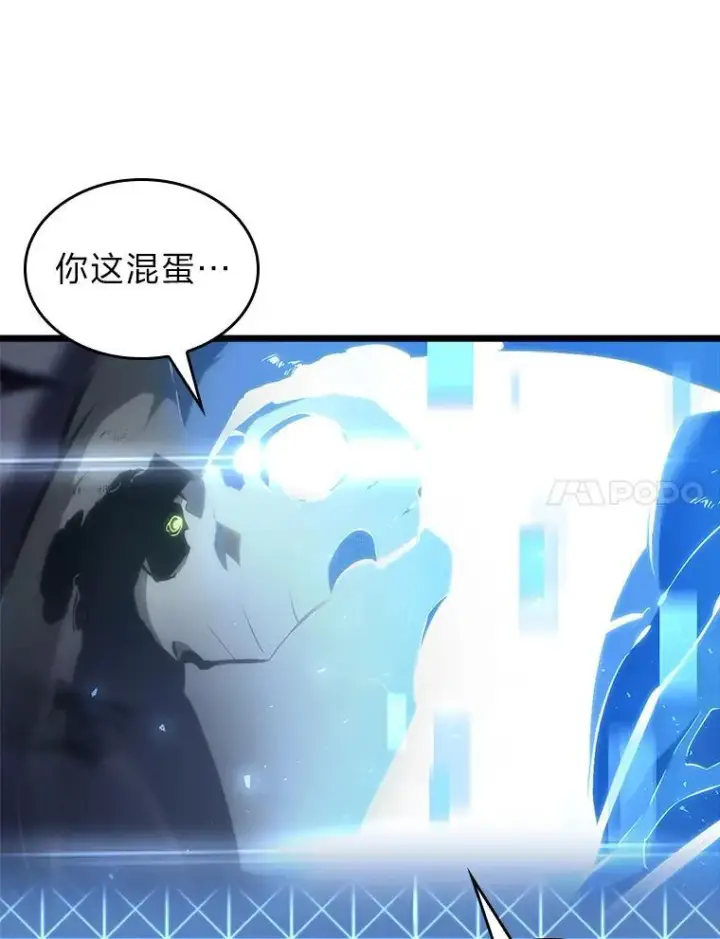 漫画《SSS级狂战士回归》33.骚扰第7张图