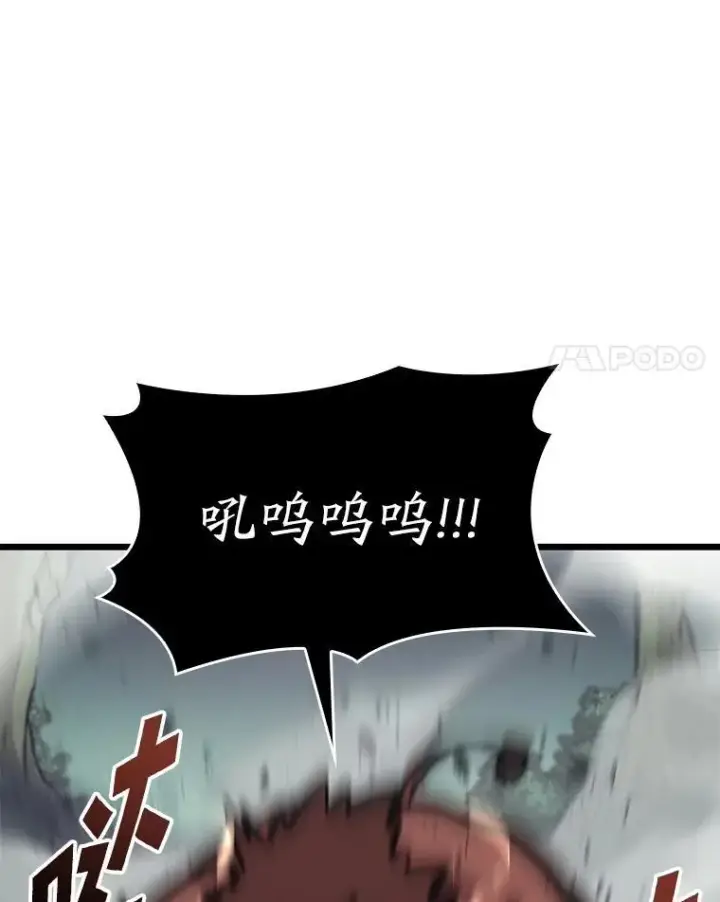 漫画《SSS级狂战士回归》33.骚扰第71张图