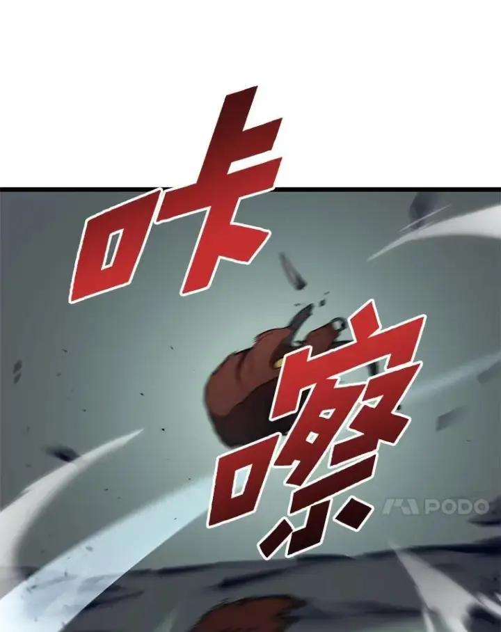 漫画《SSS级狂战士回归》33.骚扰第74张图