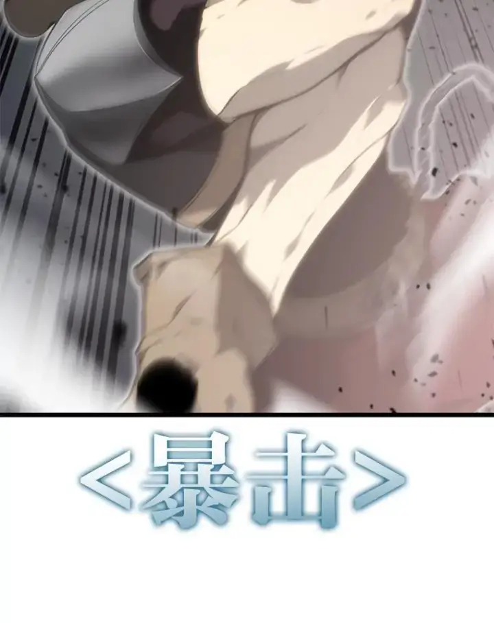漫画《SSS级狂战士回归》33.骚扰第76张图