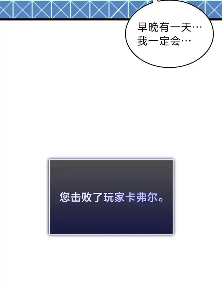 漫画《SSS级狂战士回归》33.骚扰第8张图