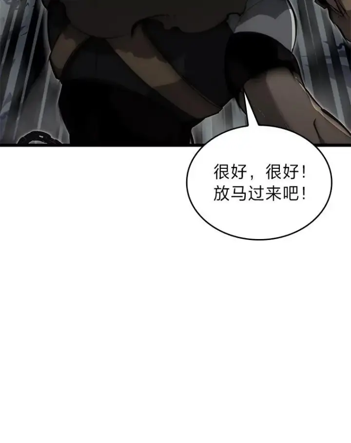 漫画《SSS级狂战士回归》33.骚扰第82张图