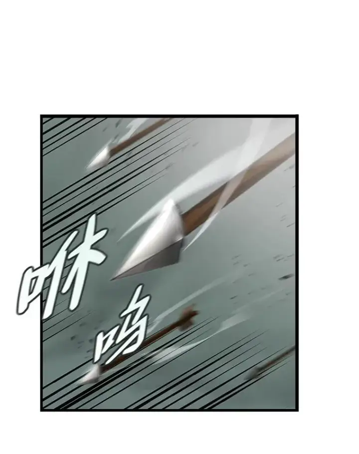 漫画《SSS级狂战士回归》33.骚扰第83张图