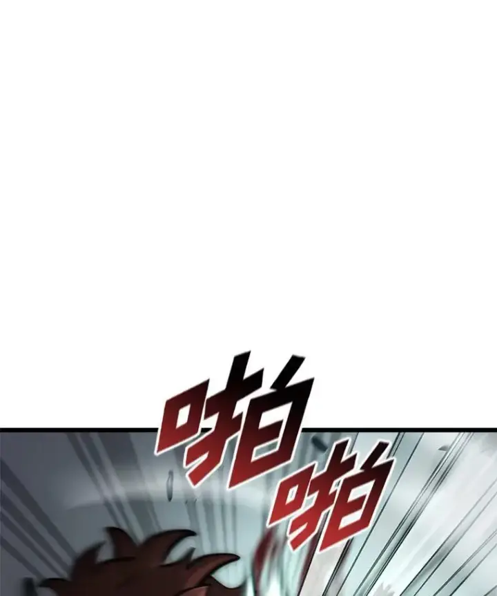 漫画《SSS级狂战士回归》33.骚扰第84张图