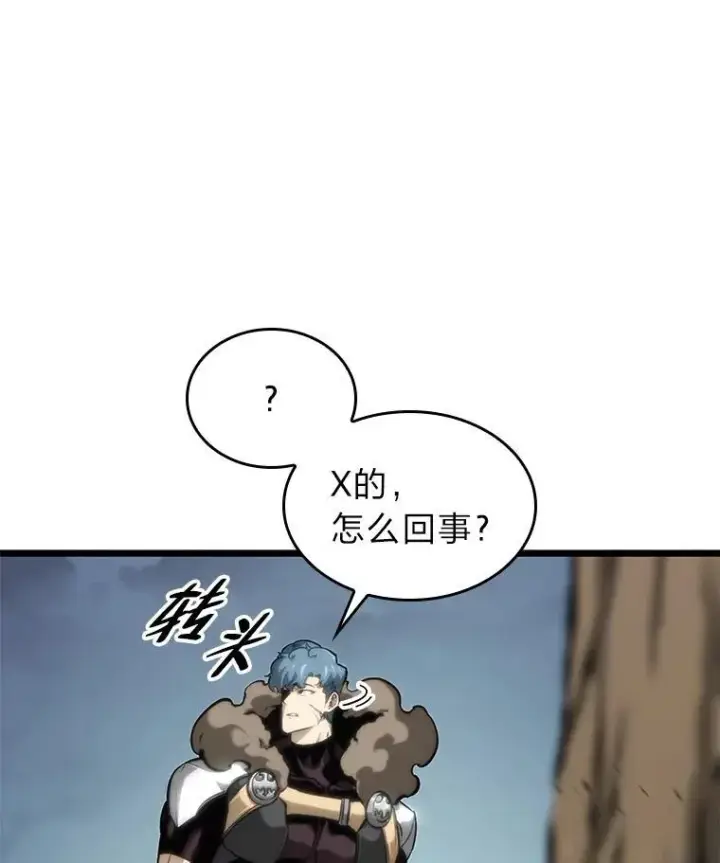 漫画《SSS级狂战士回归》33.骚扰第86张图