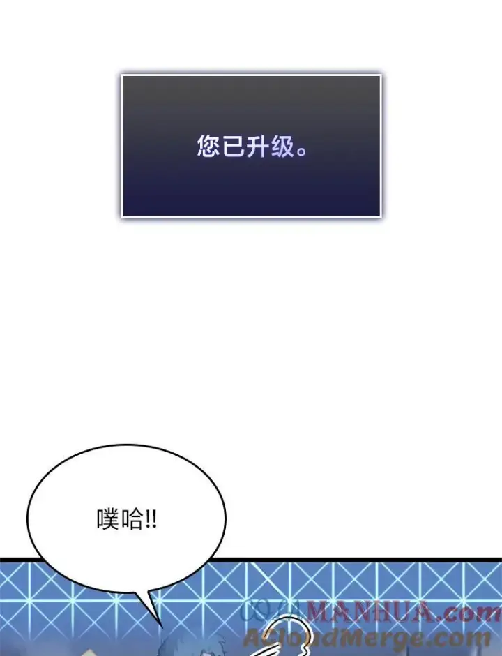 漫画《SSS级狂战士回归》33.骚扰第9张图