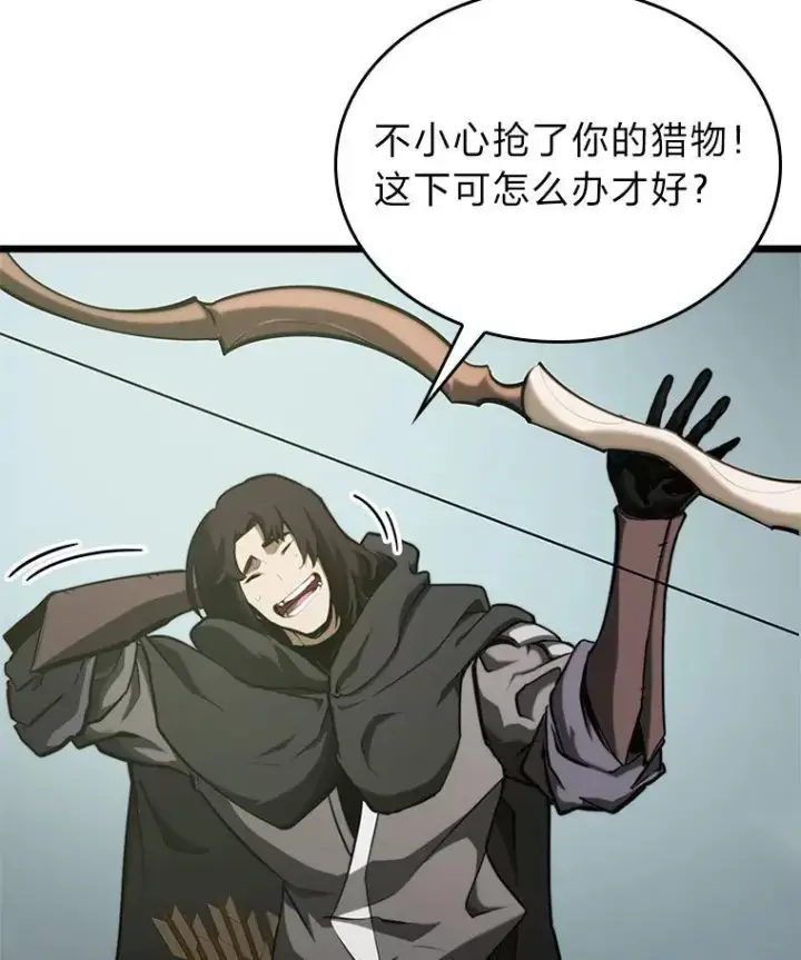 漫画《SSS级狂战士回归》33.骚扰第90张图