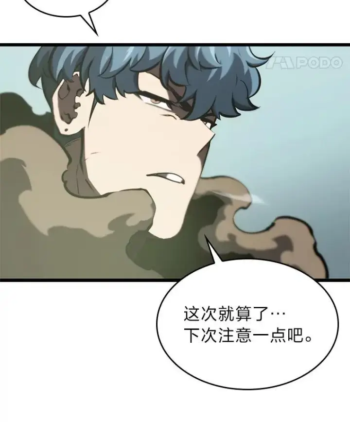 漫画《SSS级狂战士回归》33.骚扰第92张图