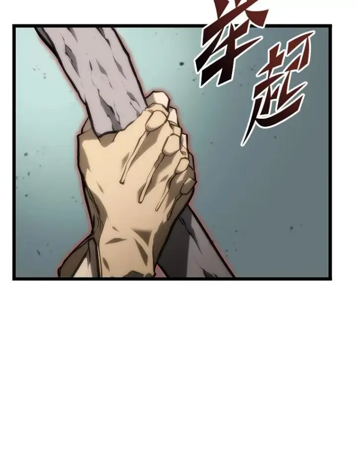 漫画《SSS级狂战士回归》33.骚扰第94张图