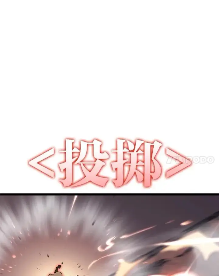 漫画《SSS级狂战士回归》33.骚扰第95张图