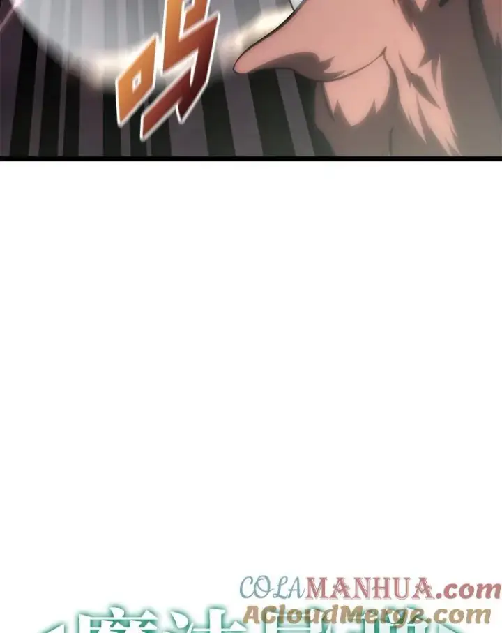 漫画《SSS级狂战士回归》33.骚扰第97张图