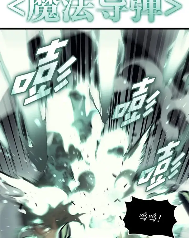 漫画《SSS级狂战士回归》33.骚扰第98张图