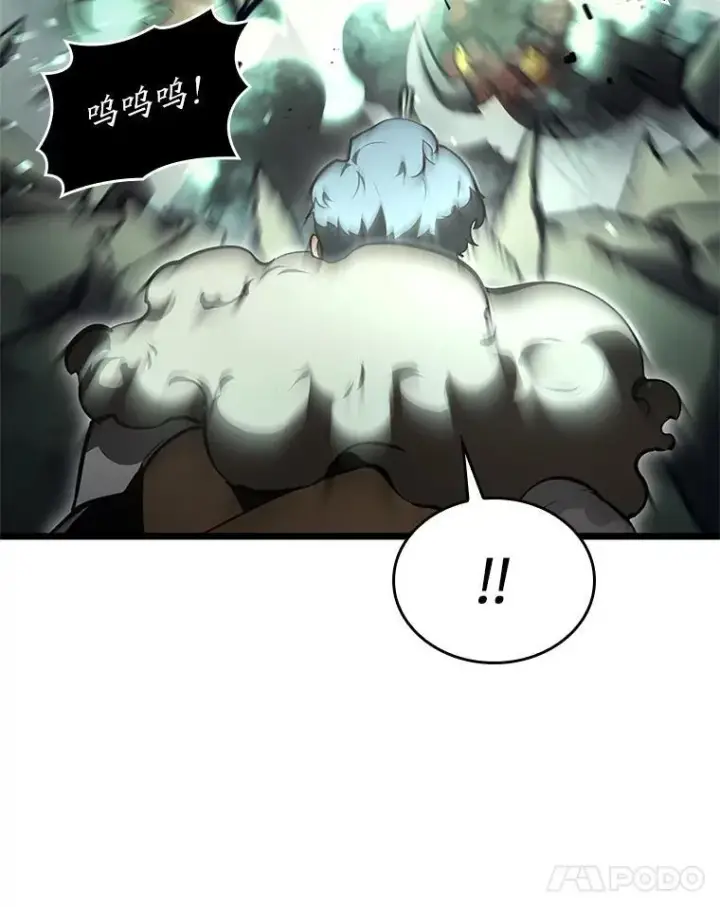 漫画《SSS级狂战士回归》33.骚扰第99张图