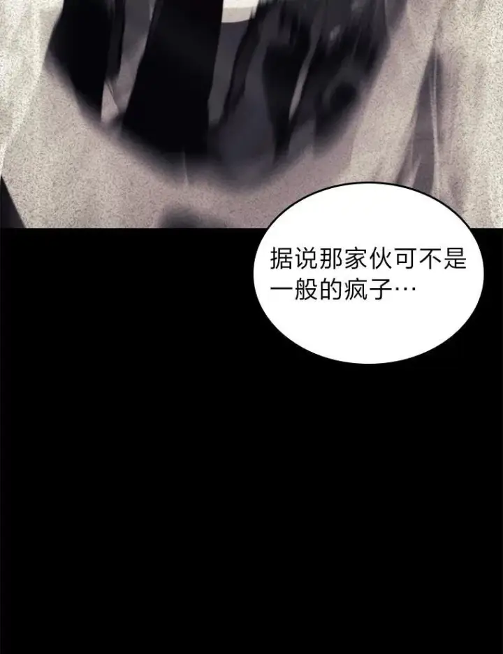 漫画《SSS级狂战士回归》34.舆论战第10张图