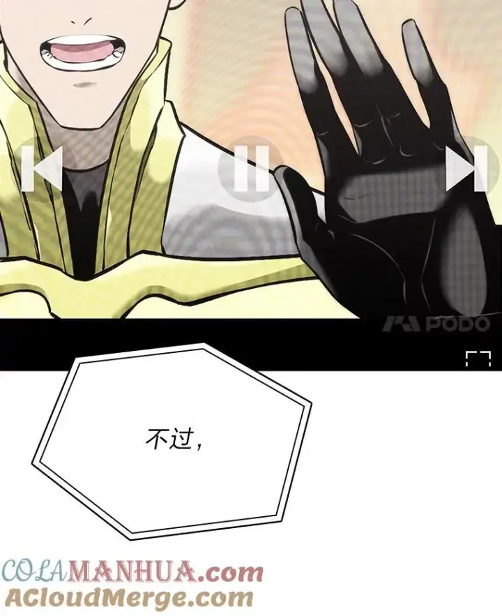 漫画《SSS级狂战士回归》34.舆论战第101张图