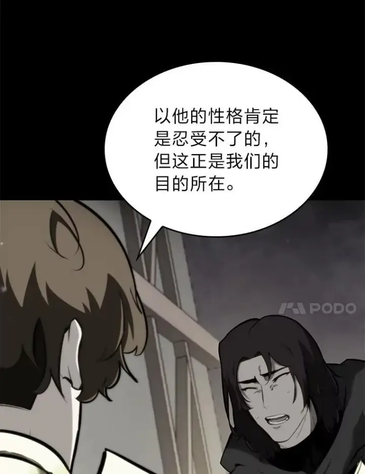 漫画《SSS级狂战士回归》34.舆论战第11张图