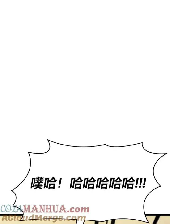 漫画《SSS级狂战士回归》34.舆论战第113张图