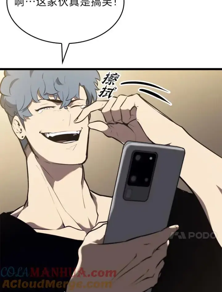 漫画《SSS级狂战士回归》34.舆论战第117张图