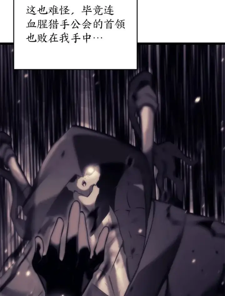 漫画《SSS级狂战士回归》34.舆论战第119张图