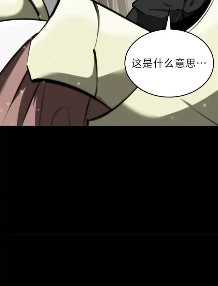 漫画《SSS级狂战士回归》34.舆论战第12张图