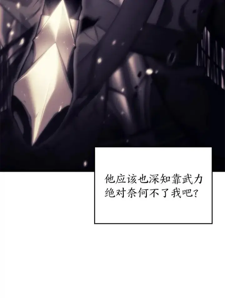 漫画《SSS级狂战士回归》34.舆论战第120张图