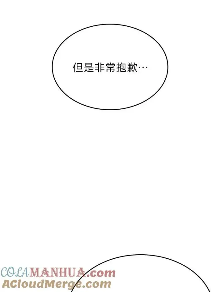 漫画《SSS级狂战士回归》34.舆论战第125张图
