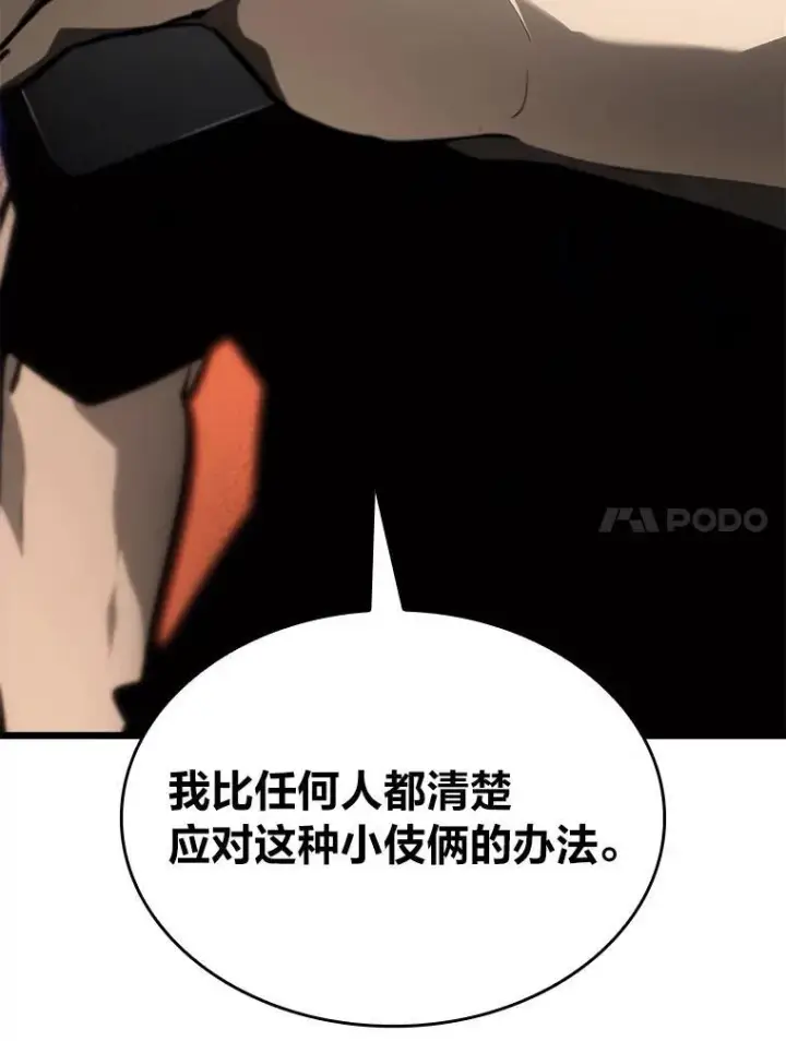 漫画《SSS级狂战士回归》34.舆论战第127张图