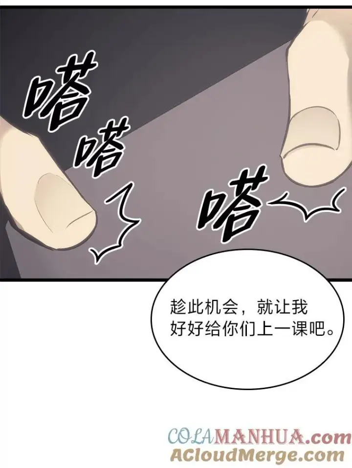 漫画《SSS级狂战士回归》34.舆论战第129张图