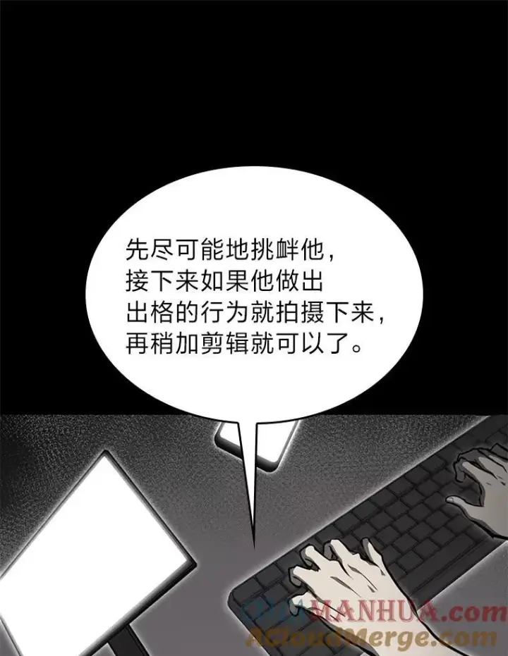 漫画《SSS级狂战士回归》34.舆论战第13张图