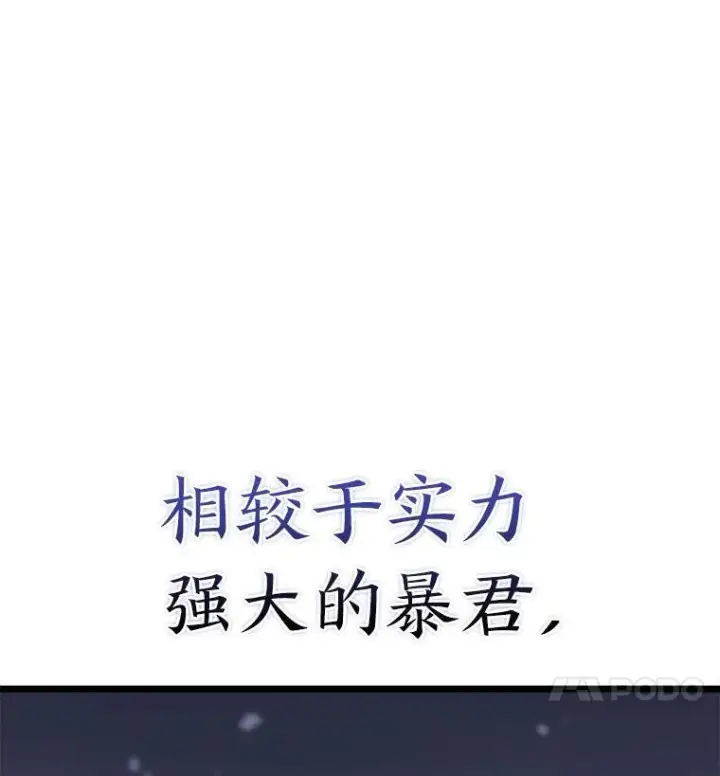漫画《SSS级狂战士回归》34.舆论战第130张图