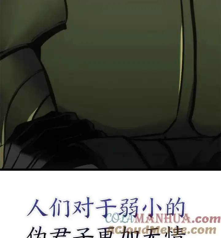 漫画《SSS级狂战士回归》34.舆论战第133张图