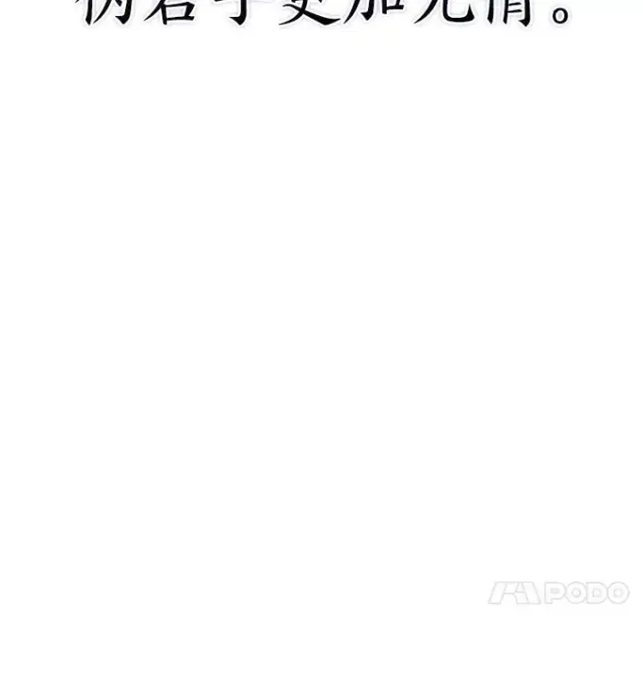 漫画《SSS级狂战士回归》34.舆论战第134张图