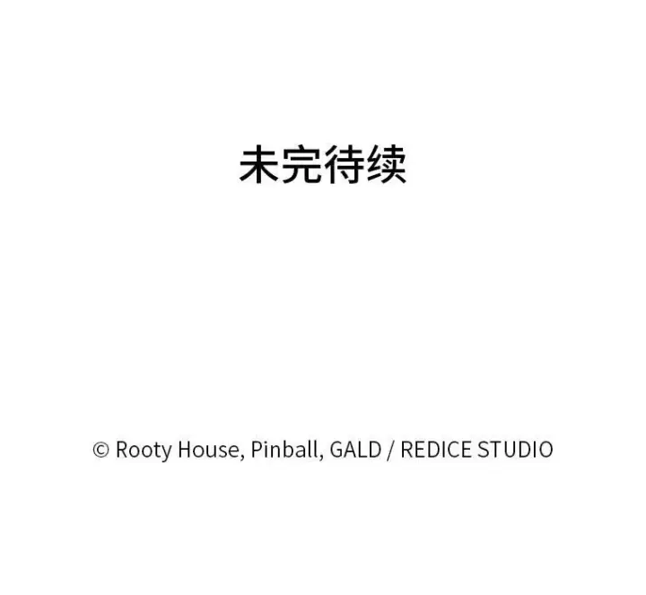 漫画《SSS级狂战士回归》34.舆论战第135张图