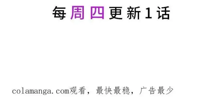 漫画《SSS级狂战士回归》34.舆论战第136张图