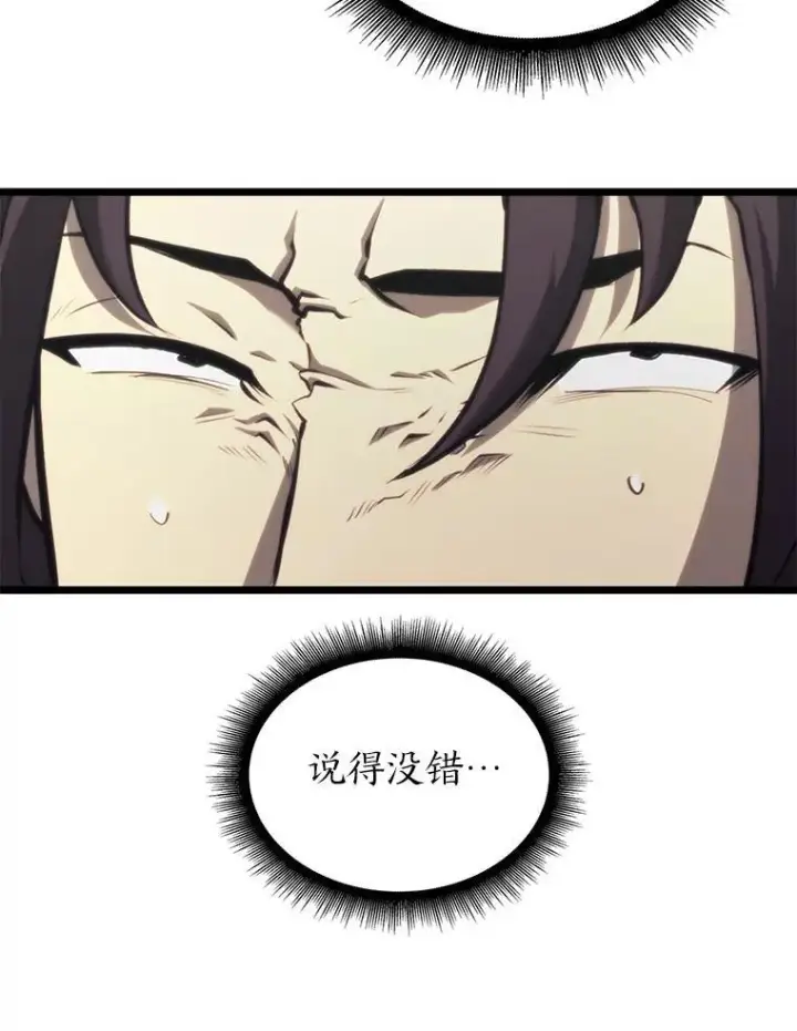 漫画《SSS级狂战士回归》34.舆论战第16张图