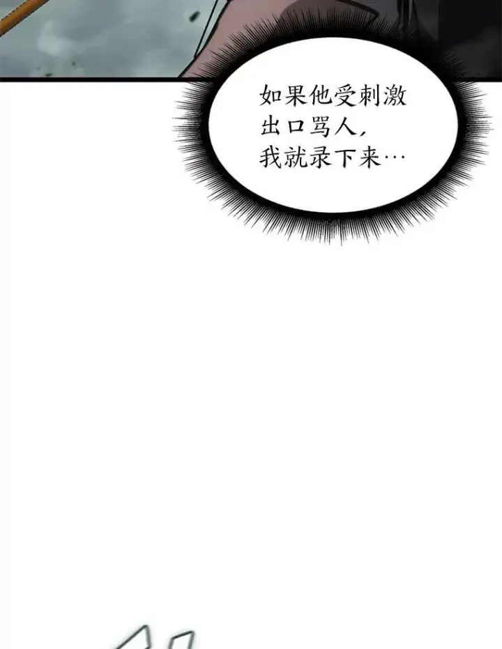 漫画《SSS级狂战士回归》34.舆论战第20张图