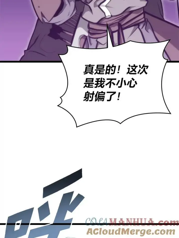 漫画《SSS级狂战士回归》34.舆论战第25张图