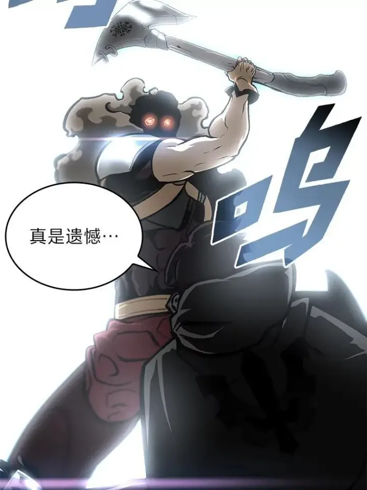 漫画《SSS级狂战士回归》34.舆论战第26张图