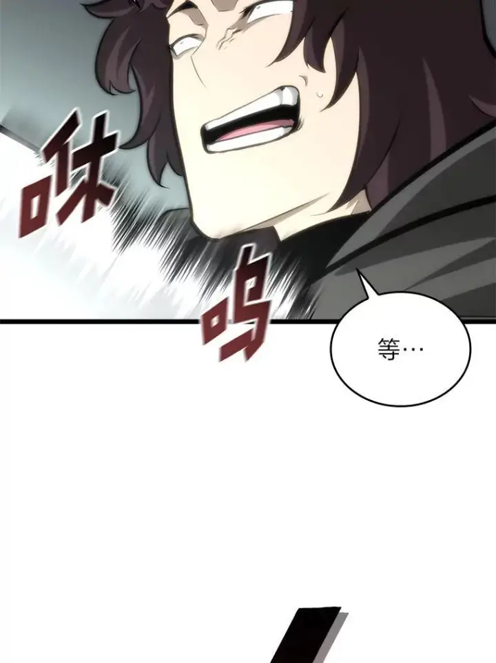 漫画《SSS级狂战士回归》34.舆论战第28张图