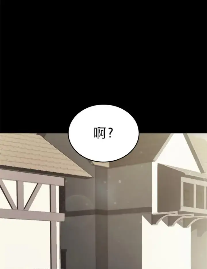 漫画《SSS级狂战士回归》34.舆论战第3张图
