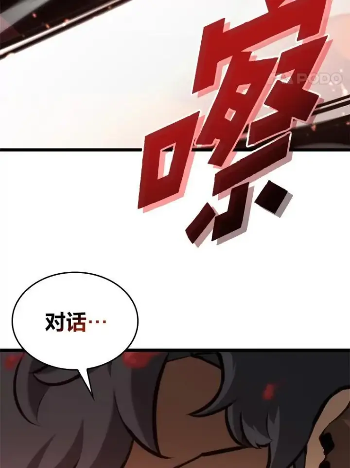 漫画《SSS级狂战士回归》34.舆论战第31张图
