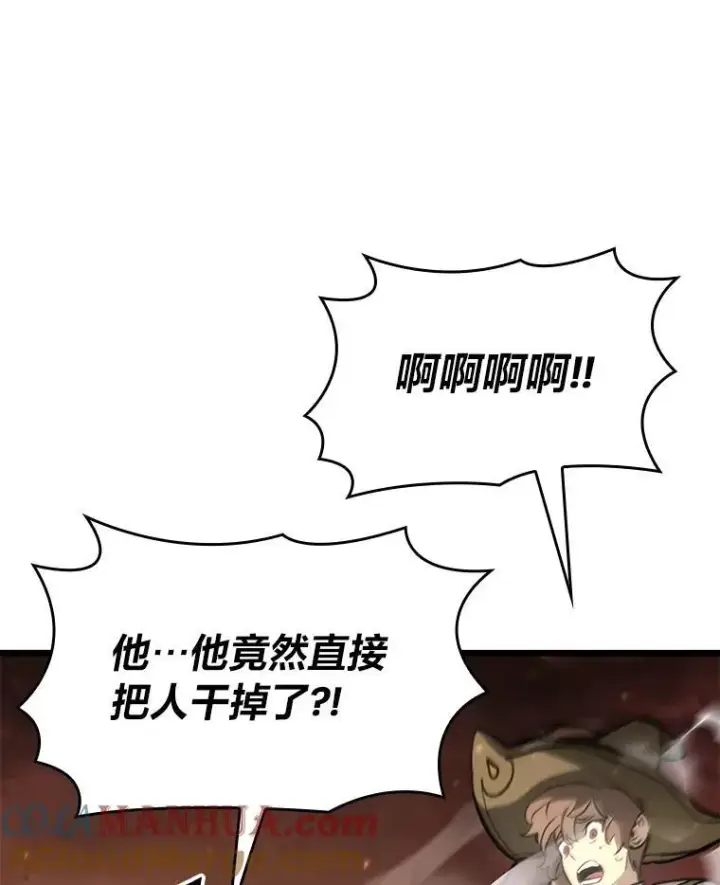 漫画《SSS级狂战士回归》34.舆论战第33张图