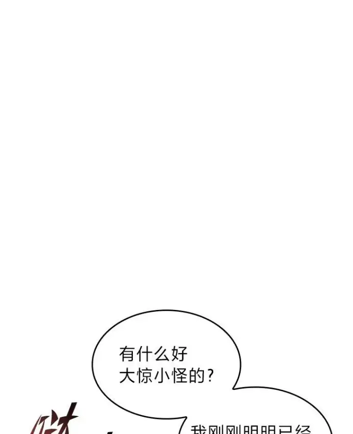 漫画《SSS级狂战士回归》34.舆论战第35张图