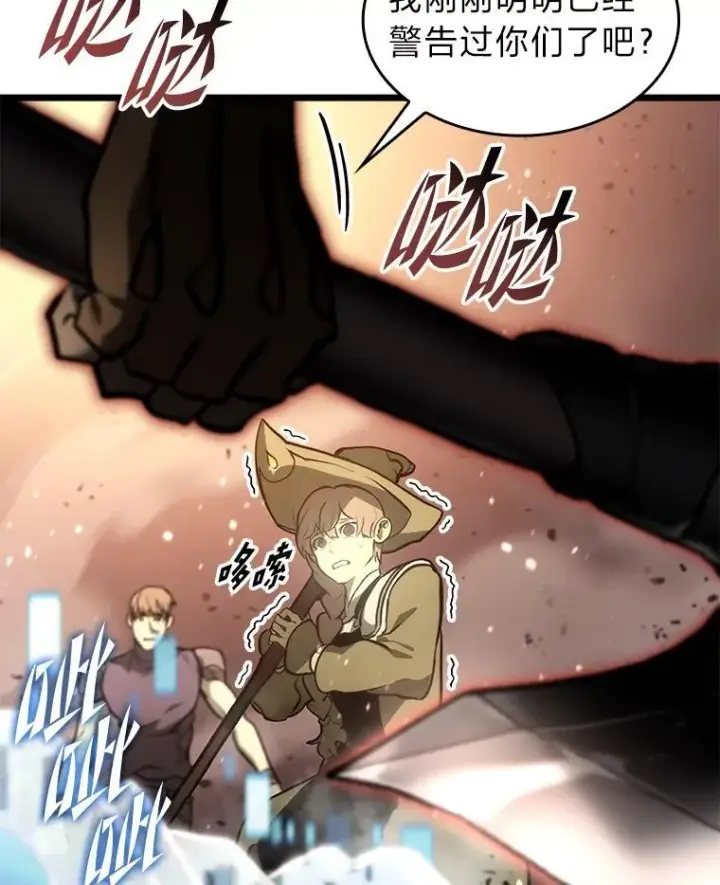 漫画《SSS级狂战士回归》34.舆论战第36张图