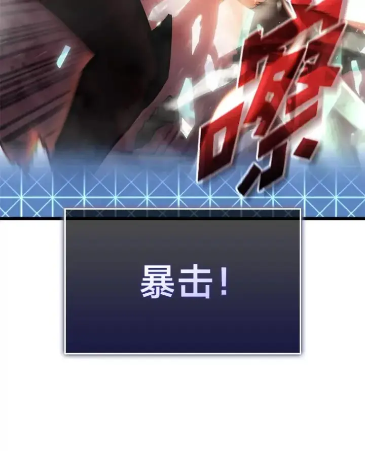 漫画《SSS级狂战士回归》34.舆论战第43张图