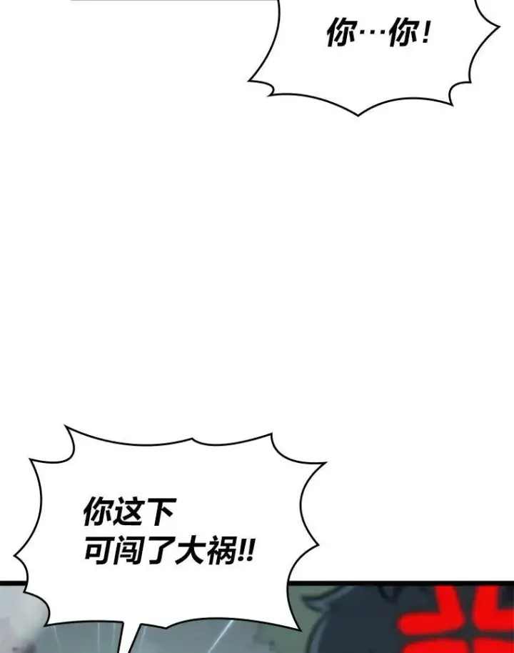 漫画《SSS级狂战士回归》34.舆论战第47张图
