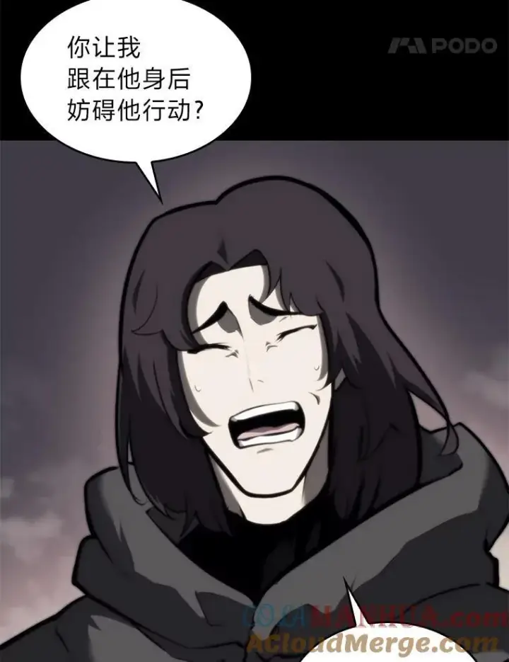 漫画《SSS级狂战士回归》34.舆论战第5张图